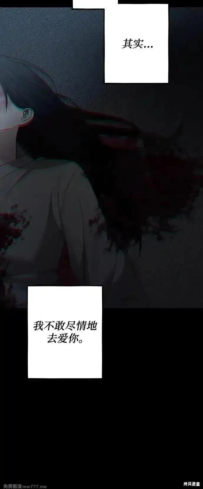 《梦想自由》第154话 第81页