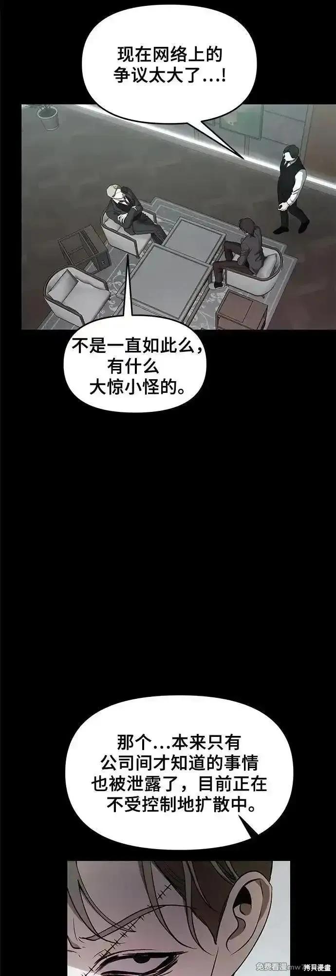 《梦想自由》第154话 第42页