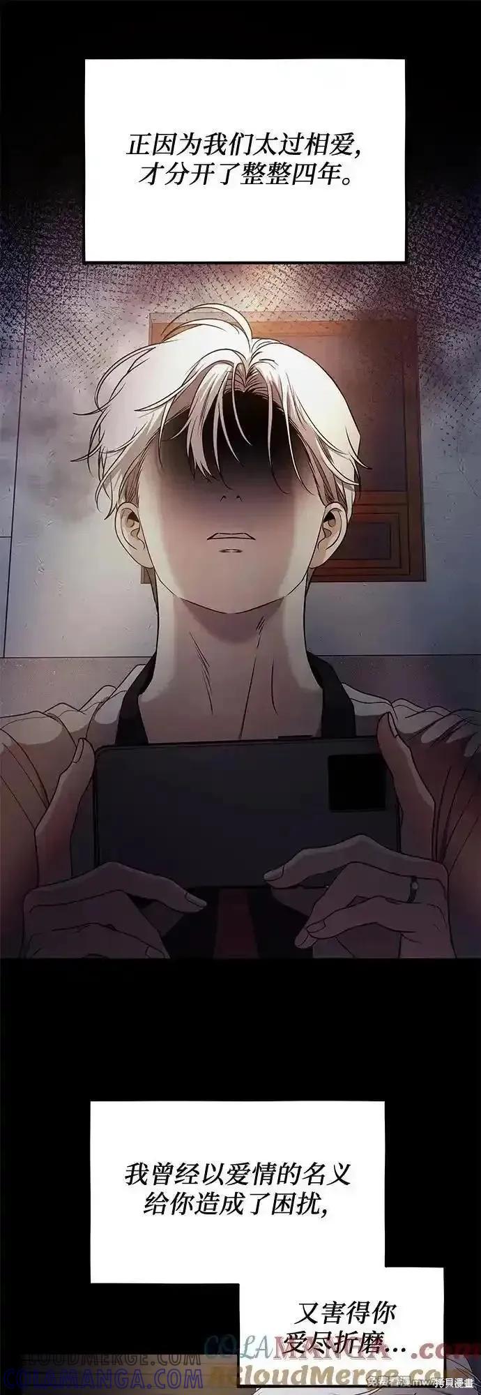 《梦想自由》第154话 第82页