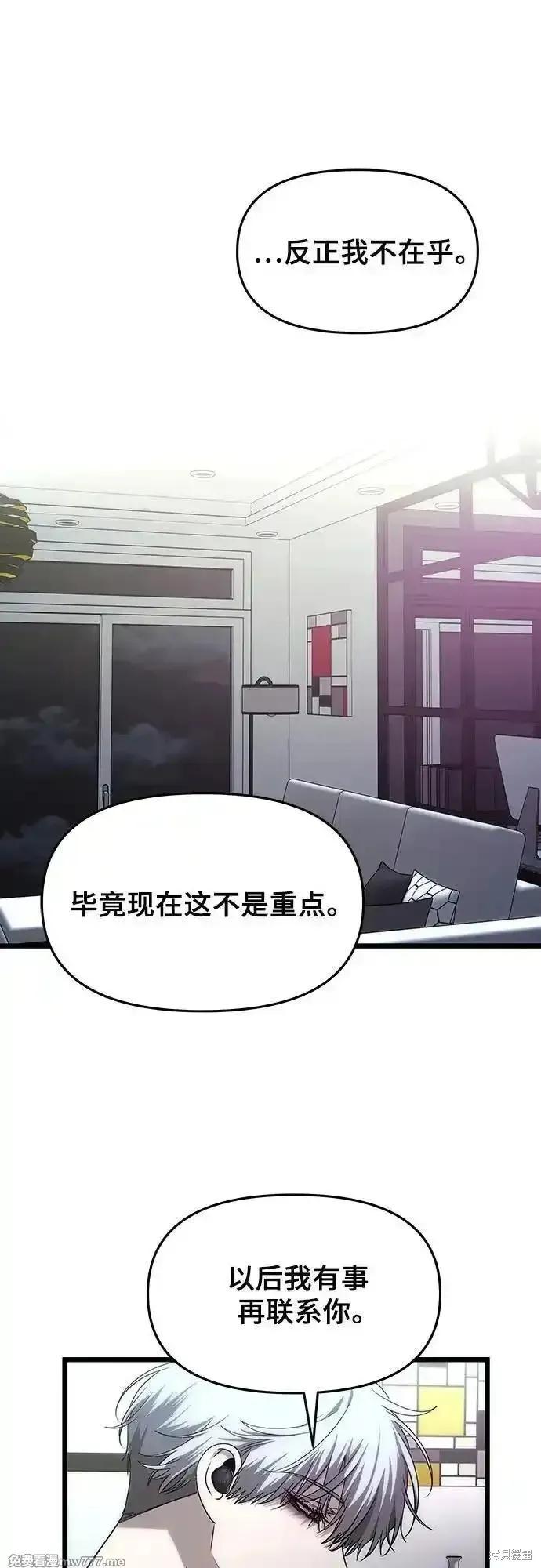《梦想自由》第154话 第62页