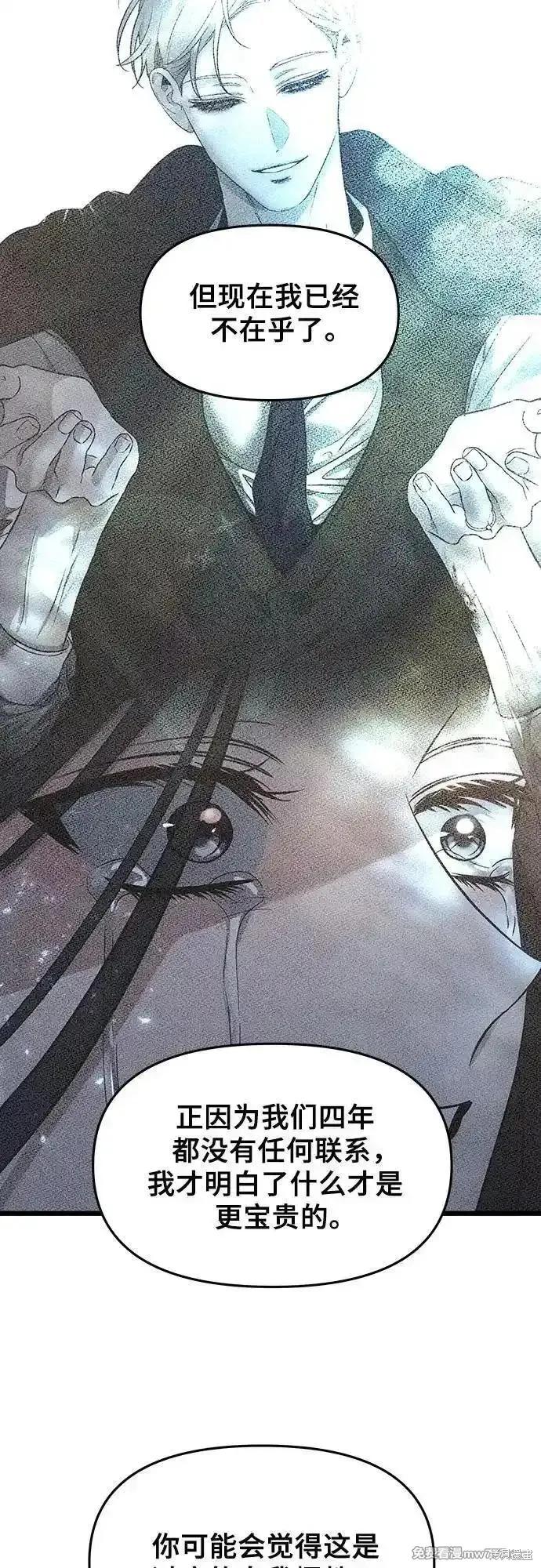 《梦想自由》第154话 第75页