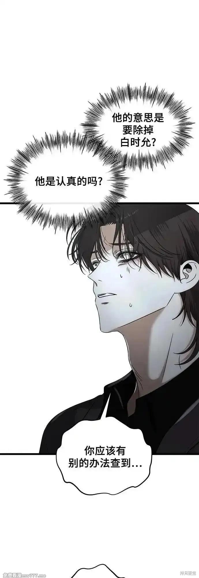 《梦想自由》第154话 第20页