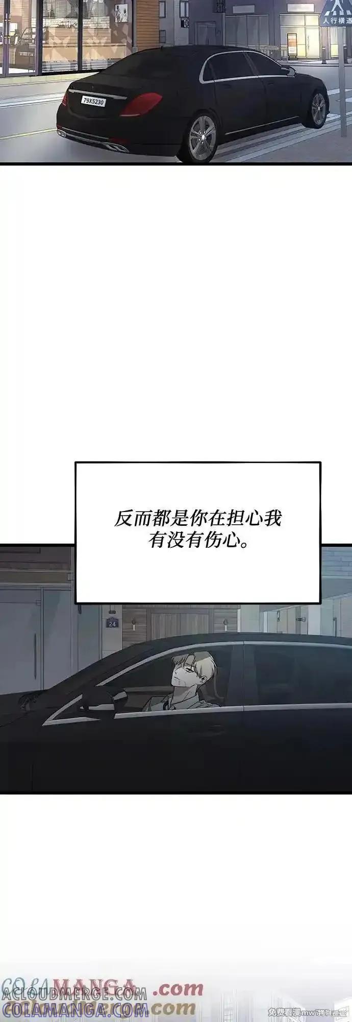 《梦想自由》第154话 第79页