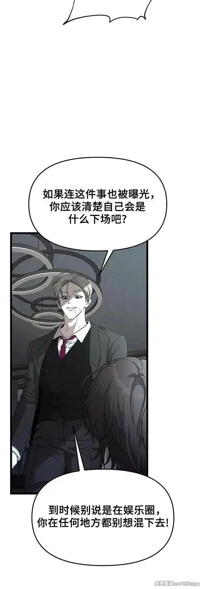 《梦想自由》第154话 第32页