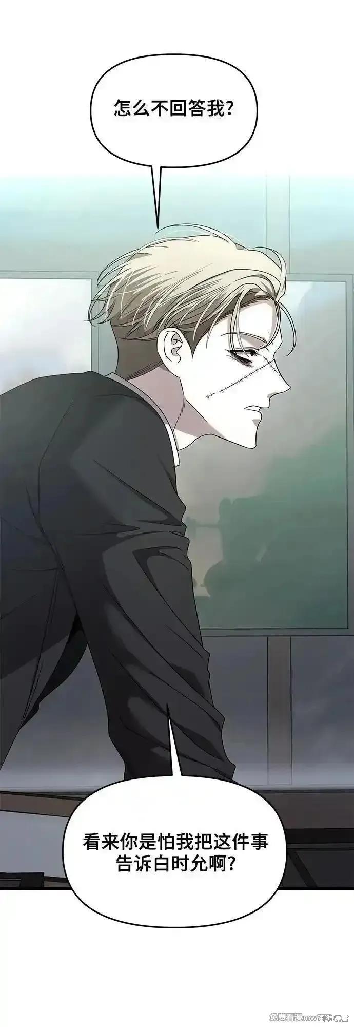 《梦想自由》第154话 第15页