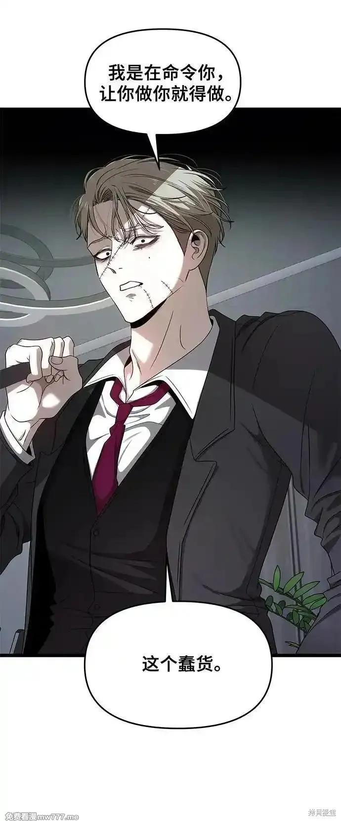 《梦想自由》第154话 第29页