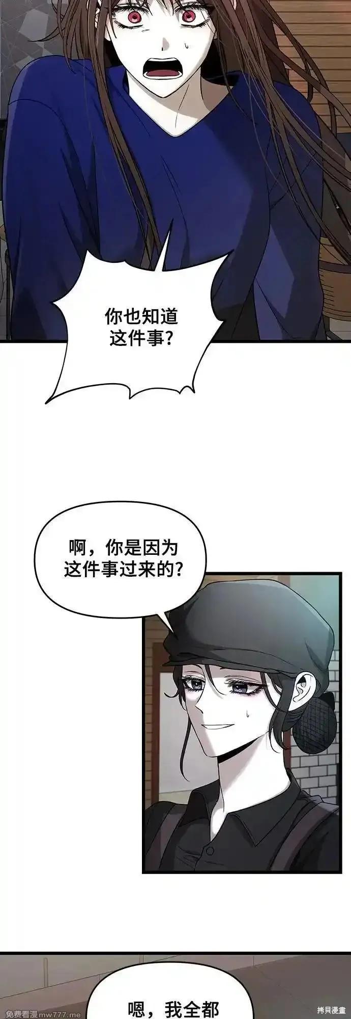 《梦想自由》第154话 第68页