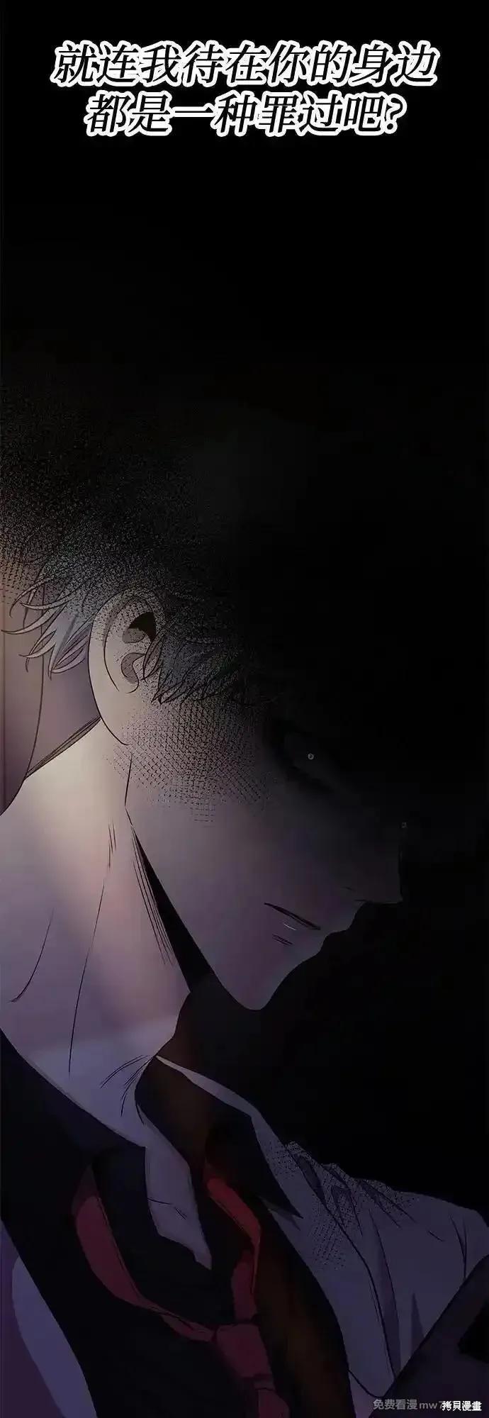 《梦想自由》第154话 第84页