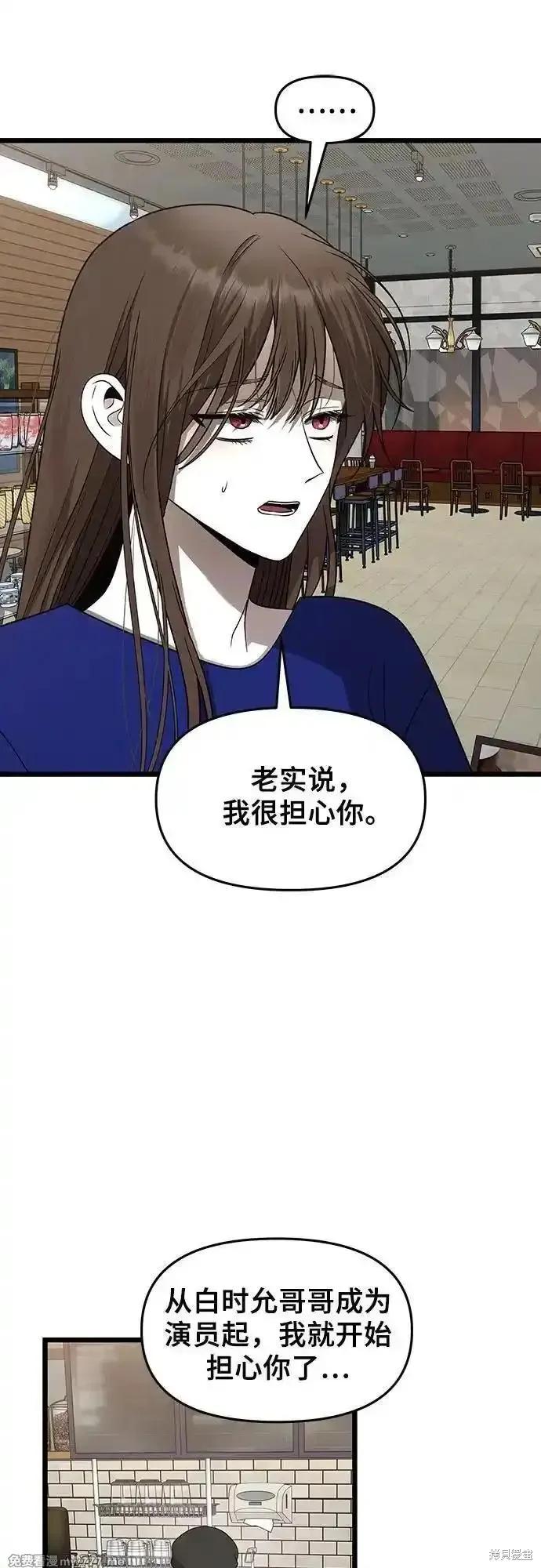 《梦想自由》第154话 第72页