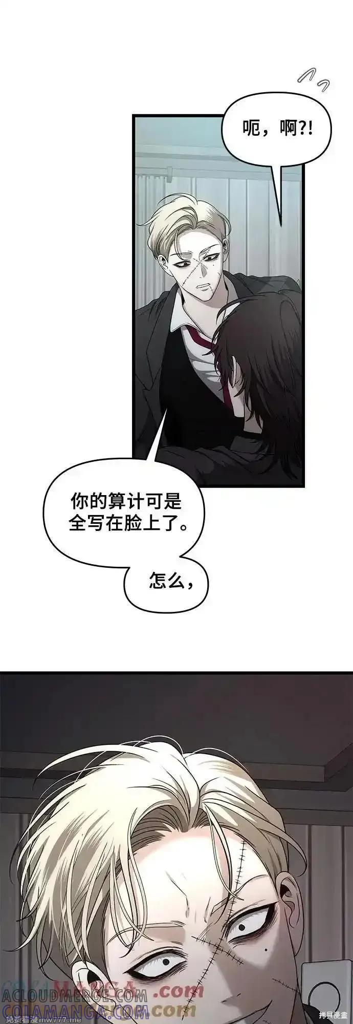 《梦想自由》第154话 第16页