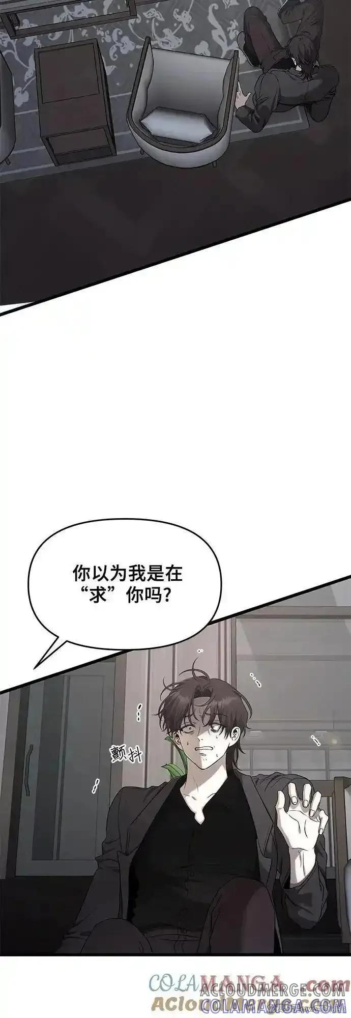 《梦想自由》第154话 第28页