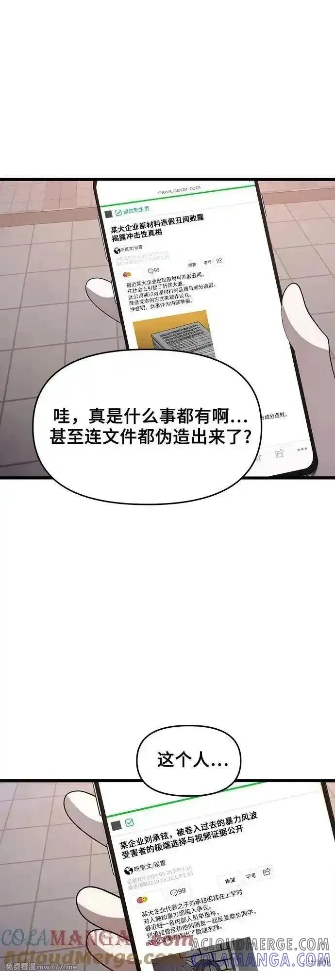 《梦想自由》第154话 第49页