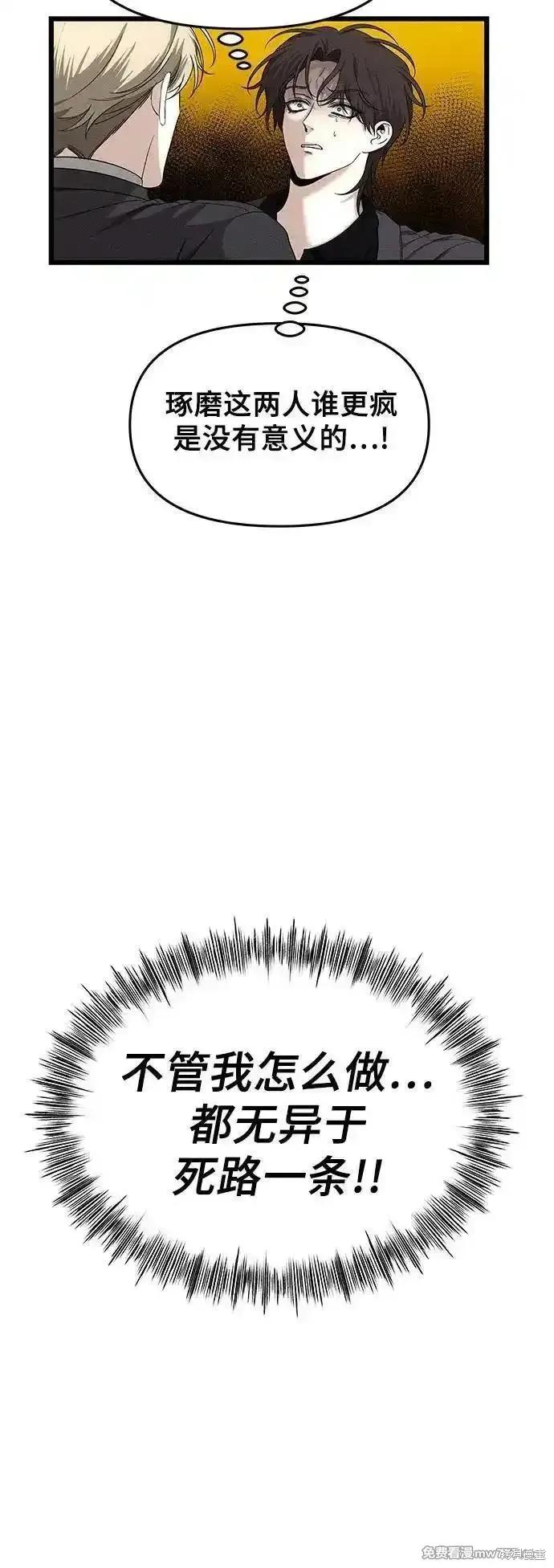 《梦想自由》第154话 第14页