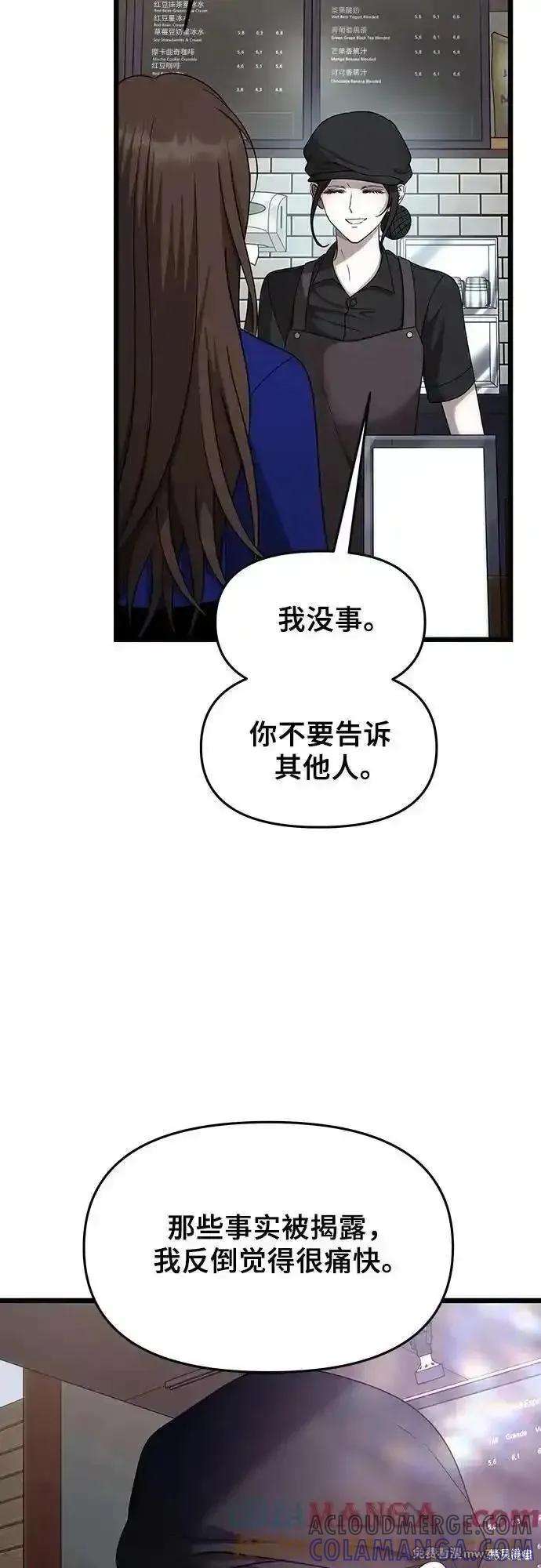 《梦想自由》第154话 第70页
