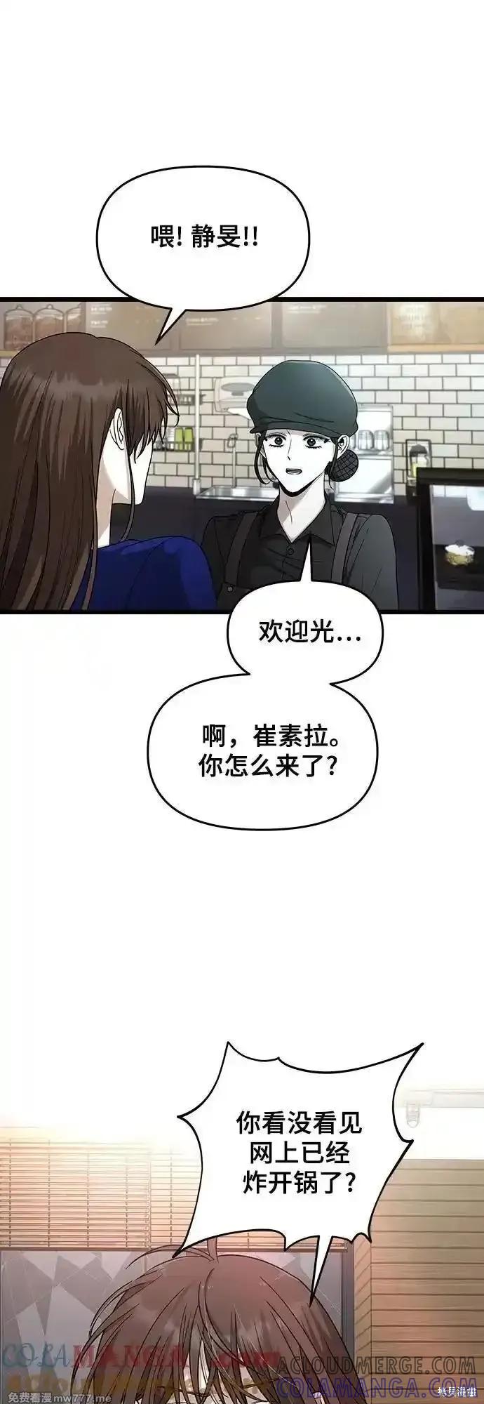 《梦想自由》第154话 第67页