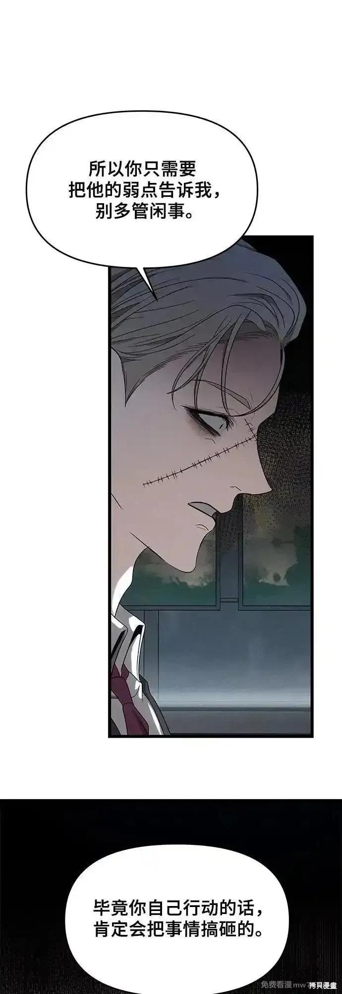 《梦想自由》第154话 第33页