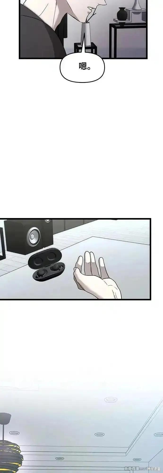 《梦想自由》第154话 第63页