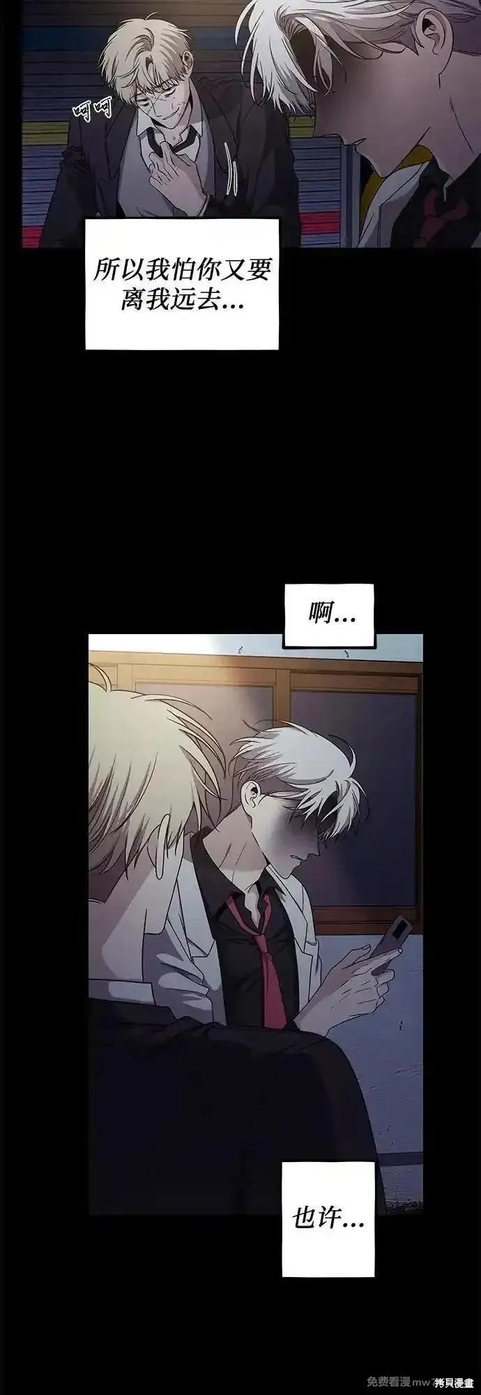 《梦想自由》第154话 第83页