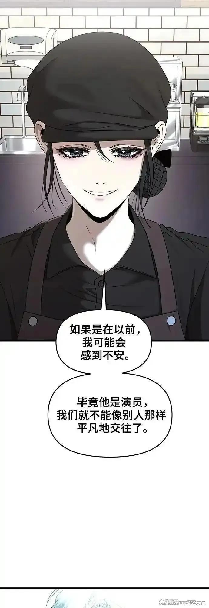《梦想自由》第154话 第74页