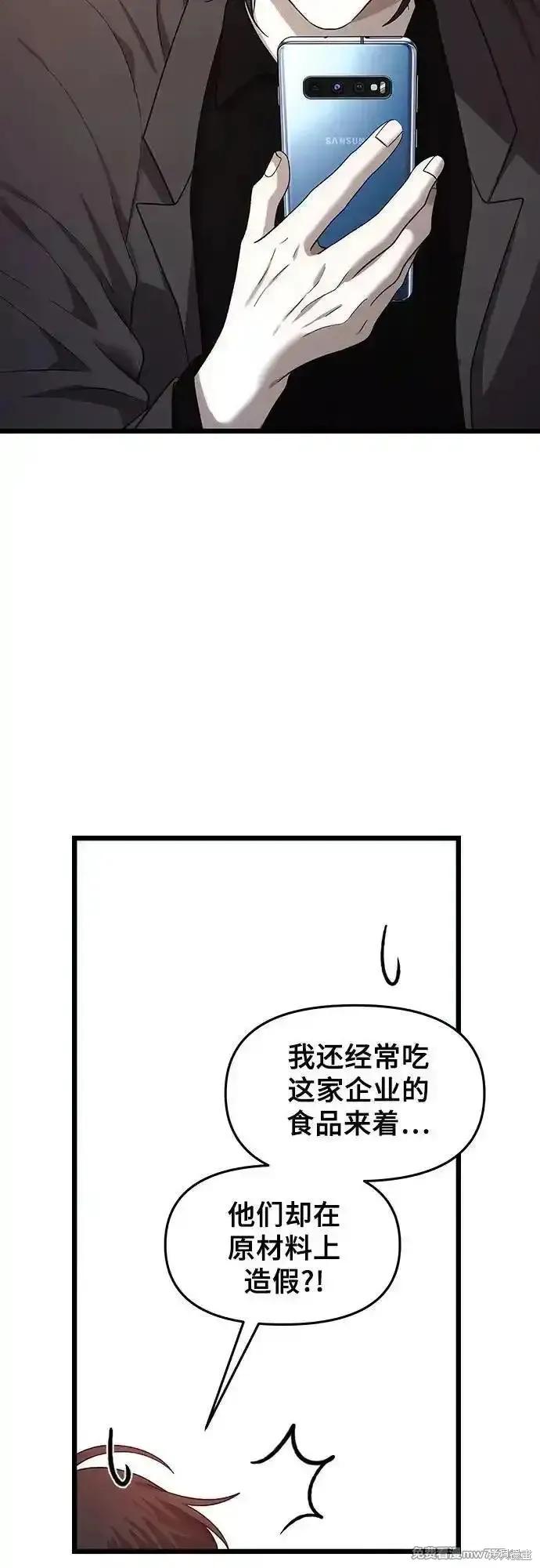 《梦想自由》第154话 第48页