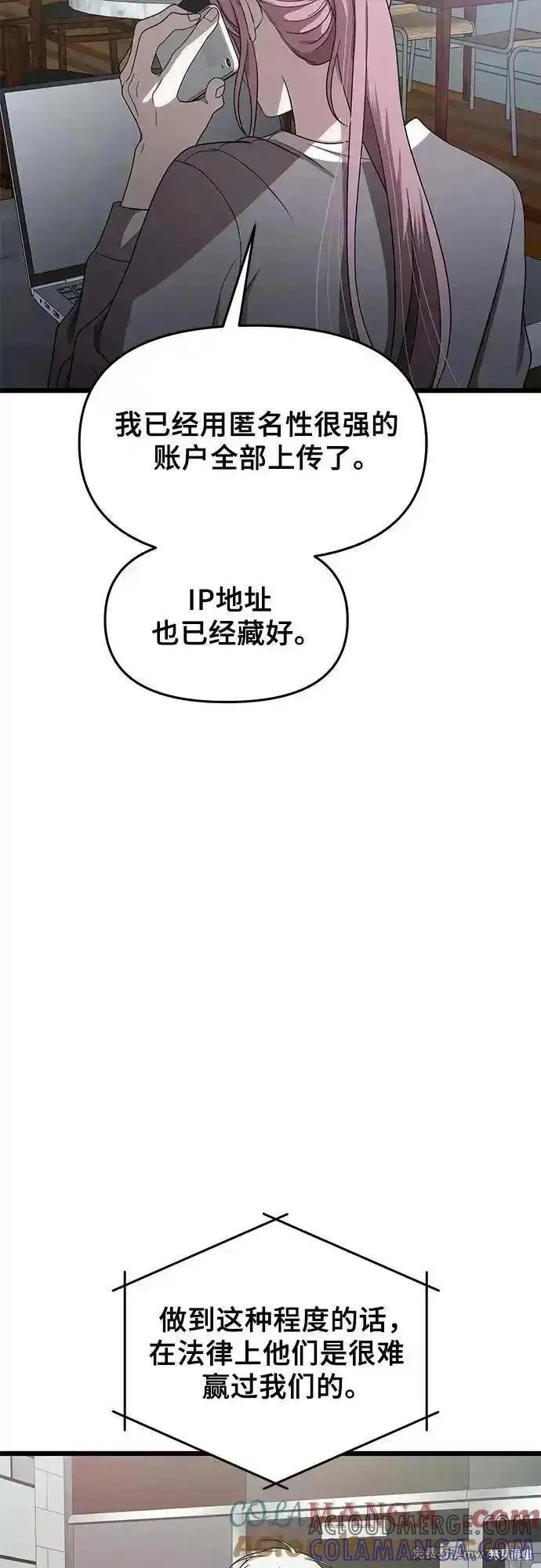 《梦想自由》第154话 第58页