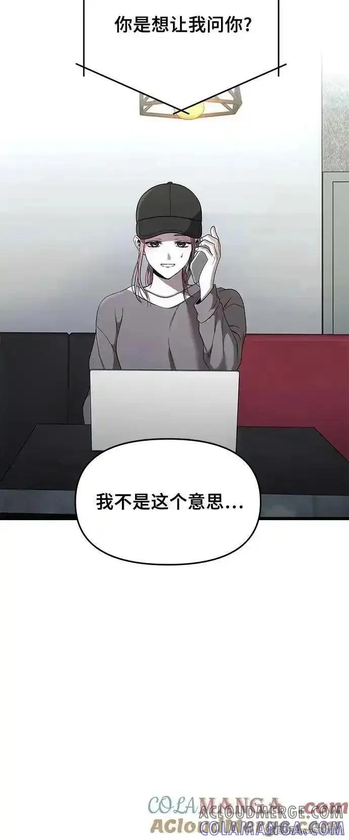 《梦想自由》第154话 第61页