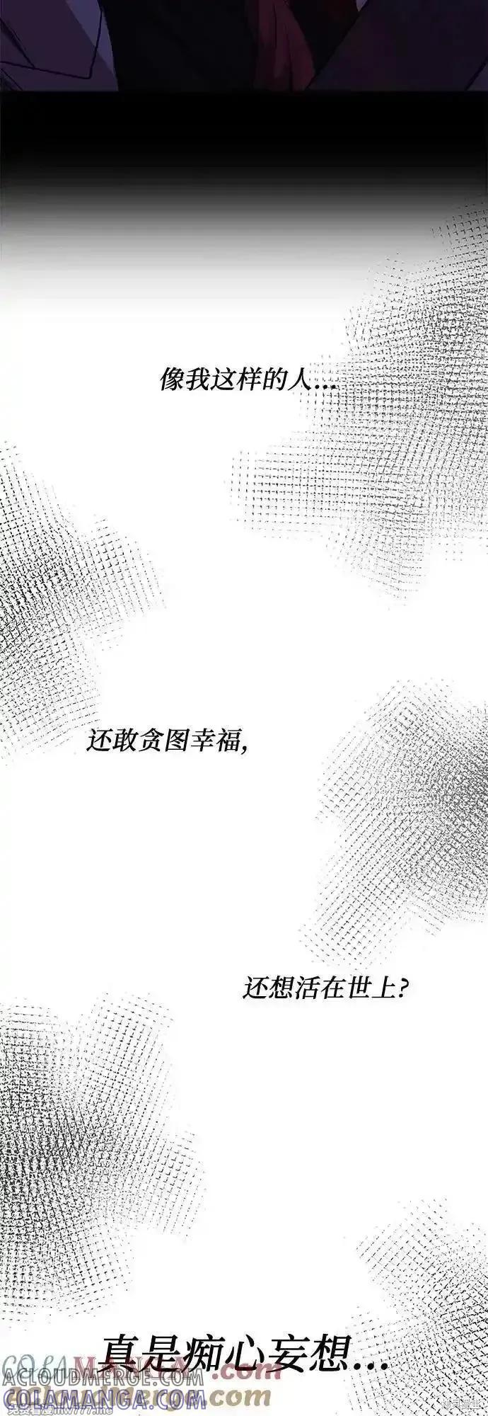 《梦想自由》第154话 第85页