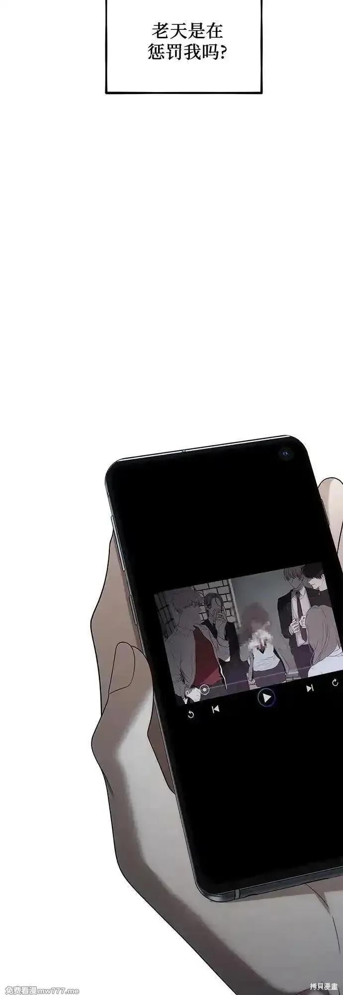 《梦想自由》第154话 第53页