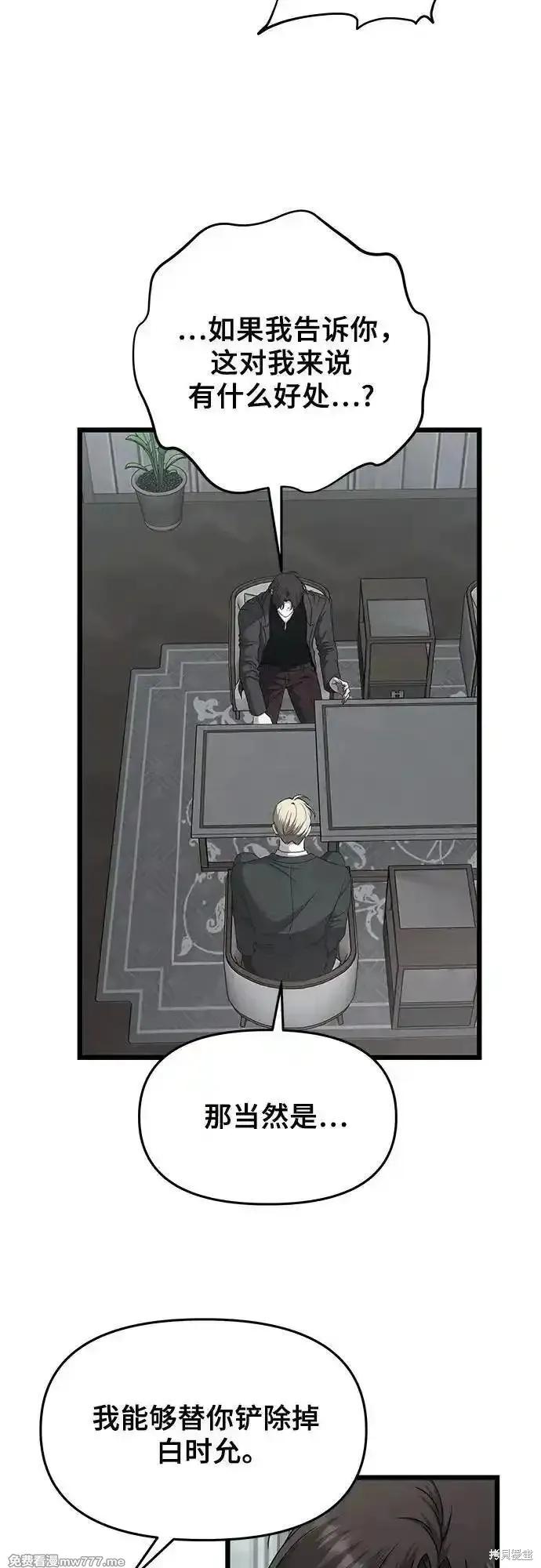 《梦想自由》第154话 第18页