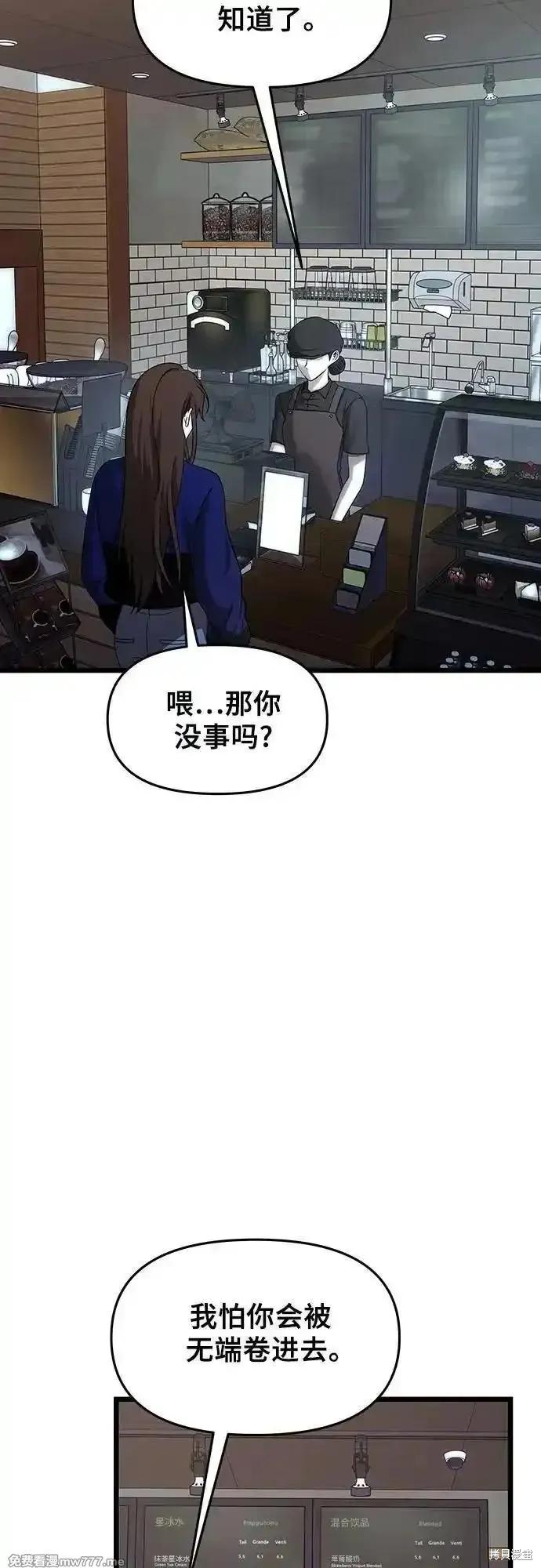 《梦想自由》第154话 第69页