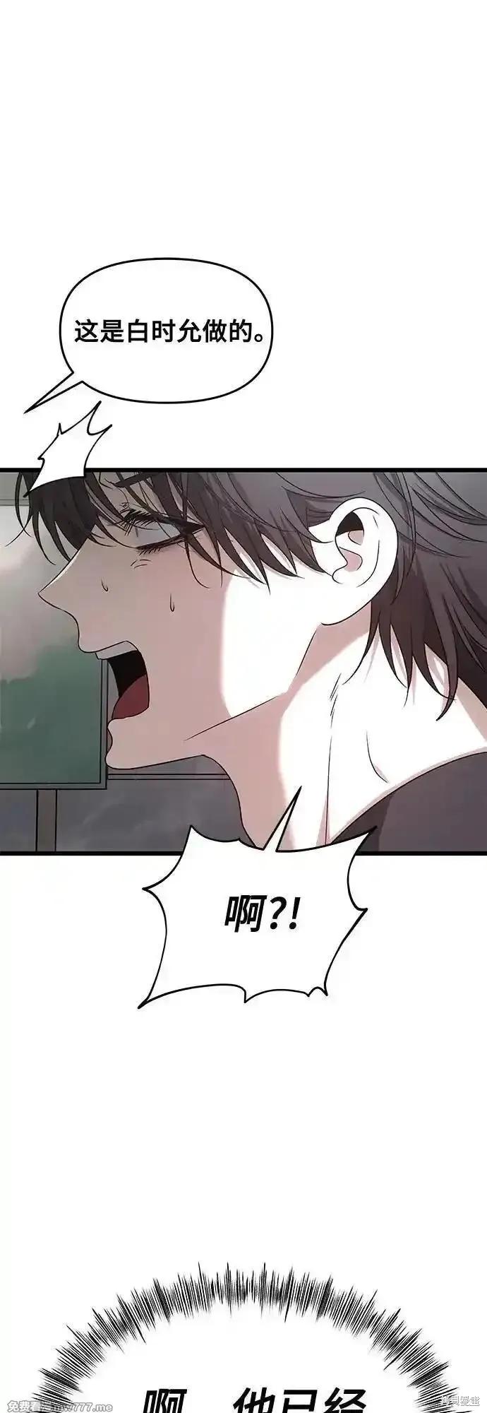《梦想自由》第154话 第3页