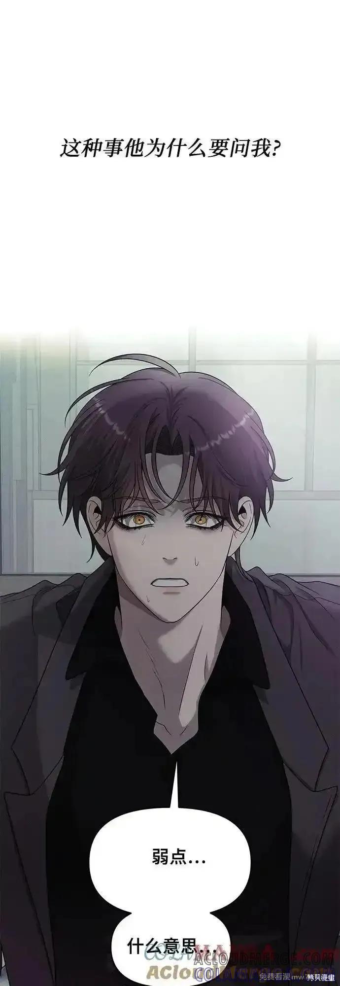 《梦想自由》第154话 第10页