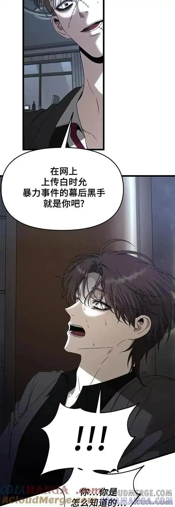 《梦想自由》第154话 第31页