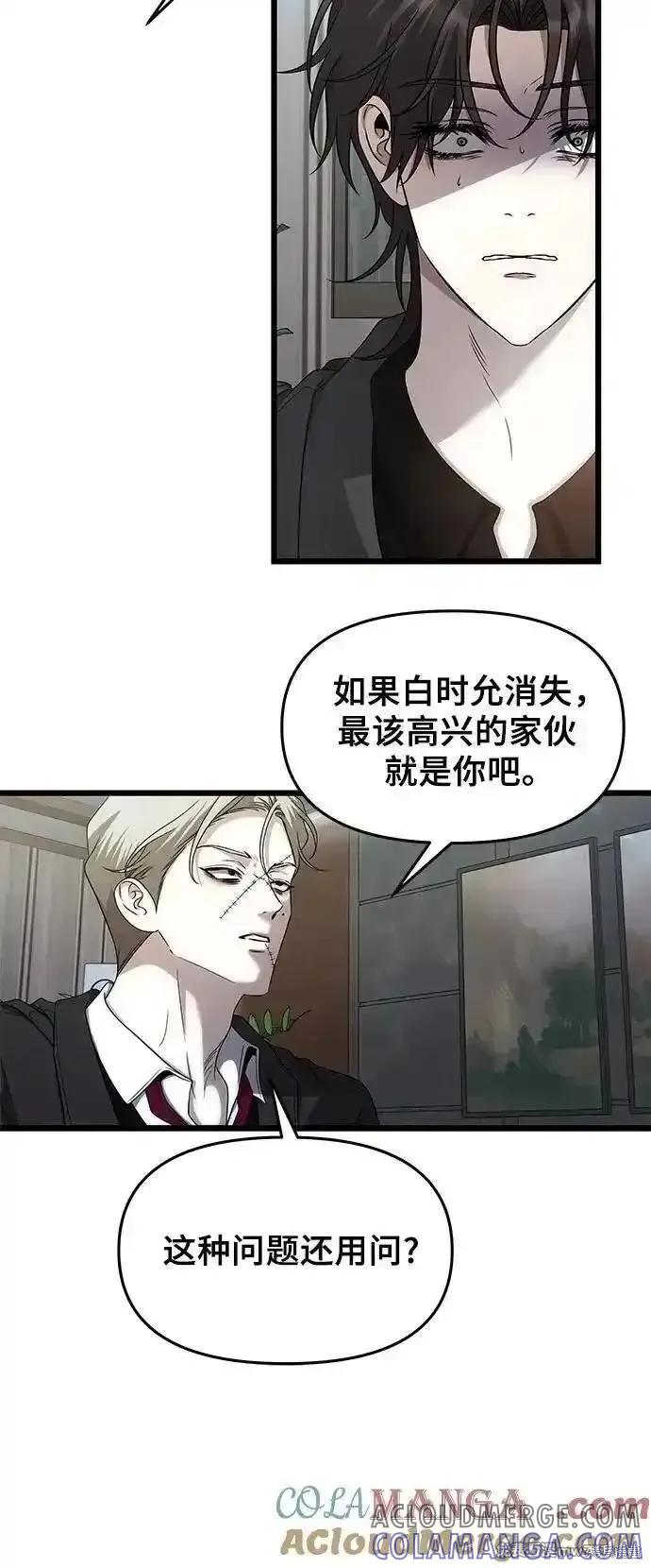 《梦想自由》第154话 第19页