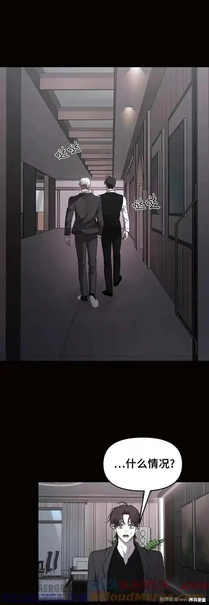 《梦想自由》第154话 第46页