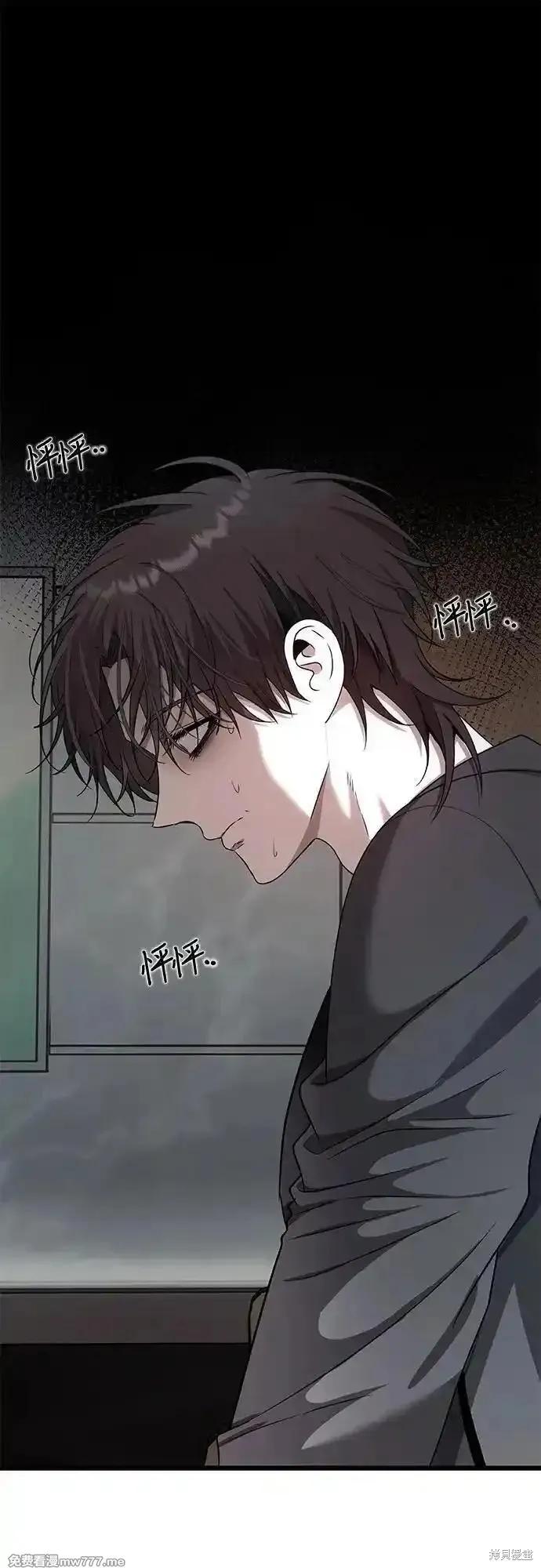 《梦想自由》第154话 第2页