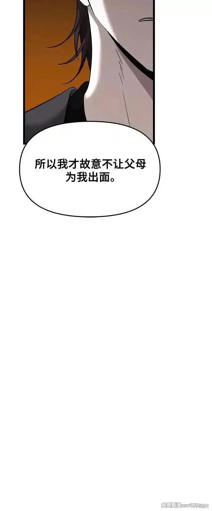 《梦想自由》第154话 第6页