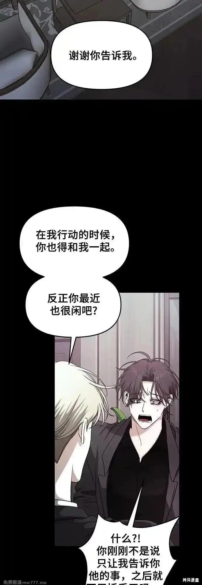 《梦想自由》第154话 第38页