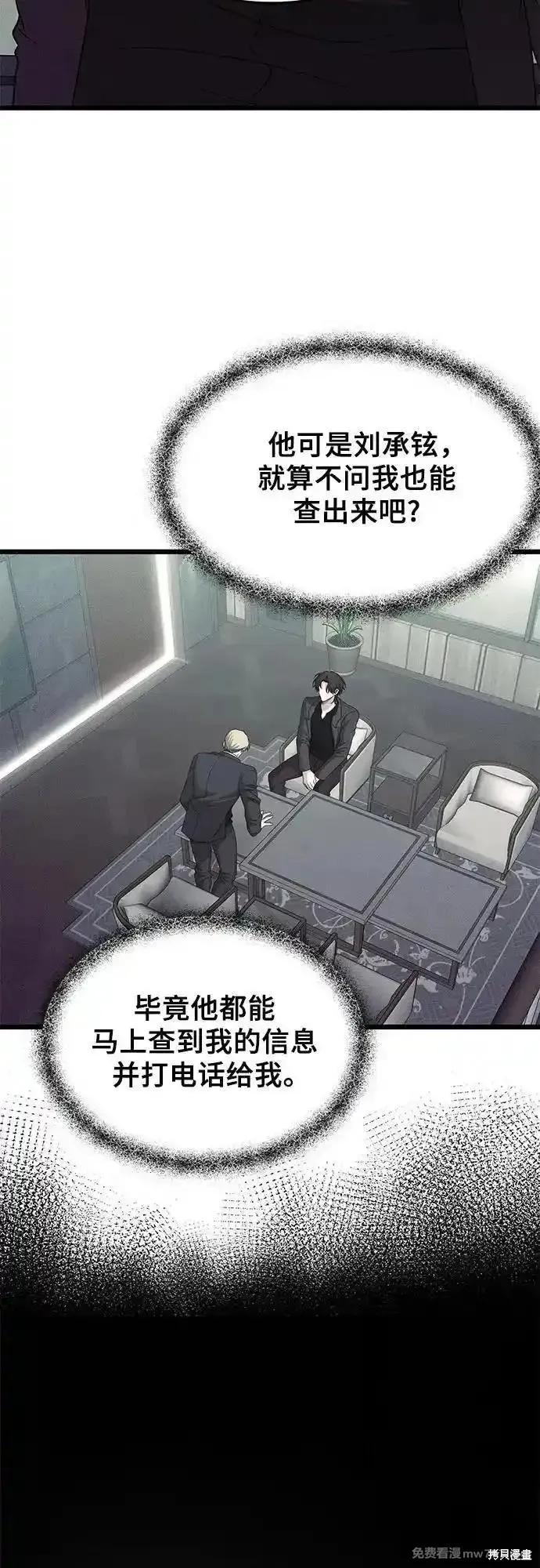 《梦想自由》第154话 第11页
