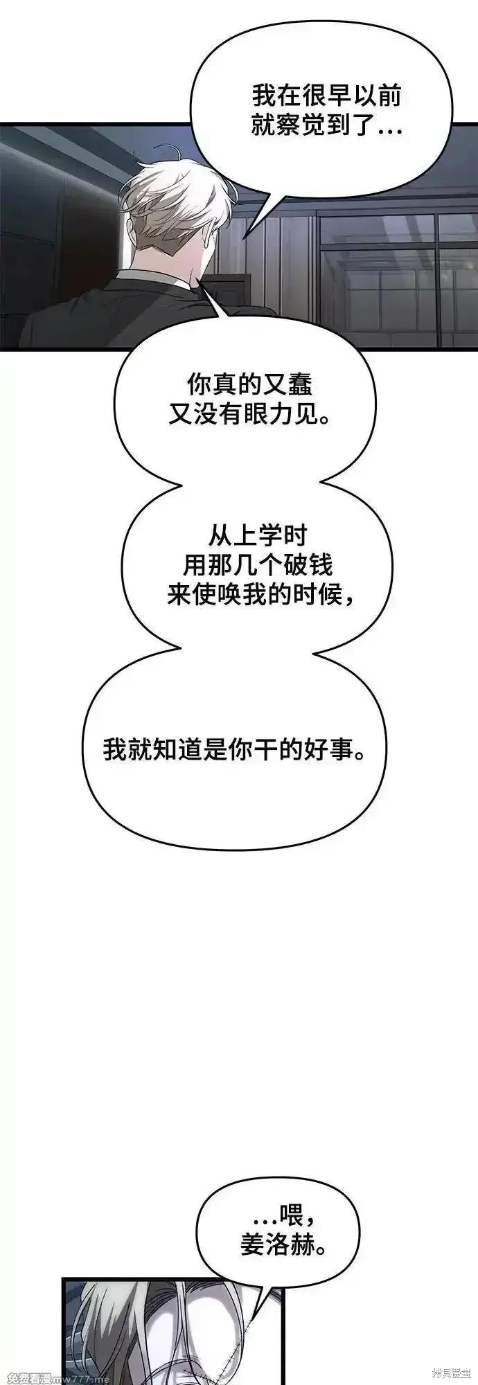 《梦想自由》第154话 第30页