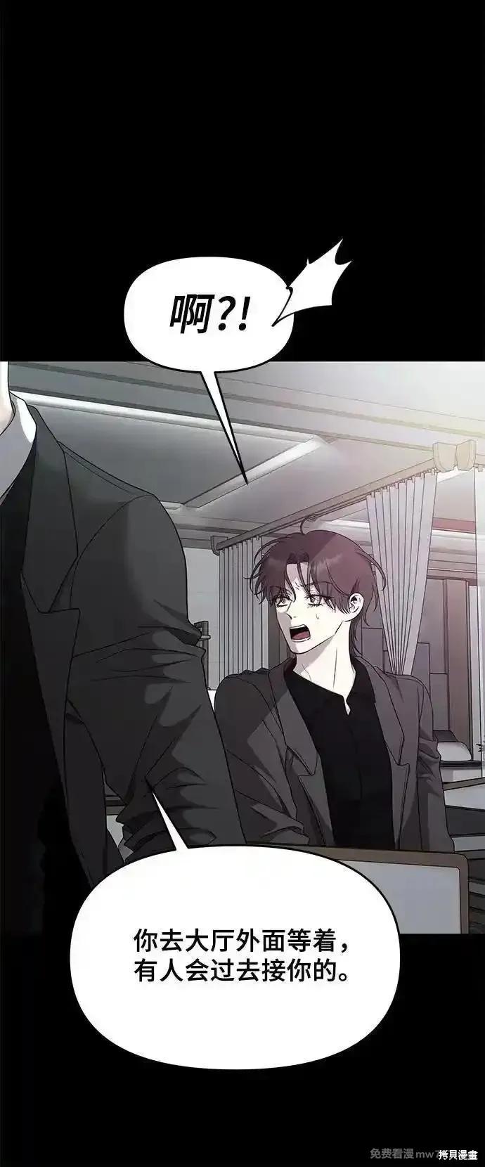 《梦想自由》第154话 第45页