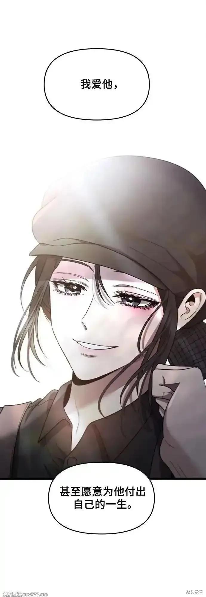 《梦想自由》第154话 第77页