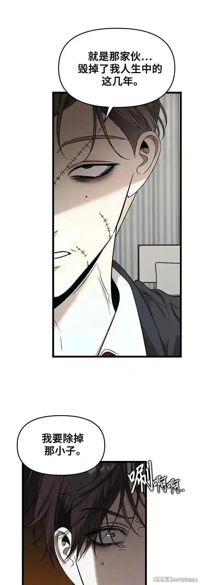 《梦想自由》第154话 第5页