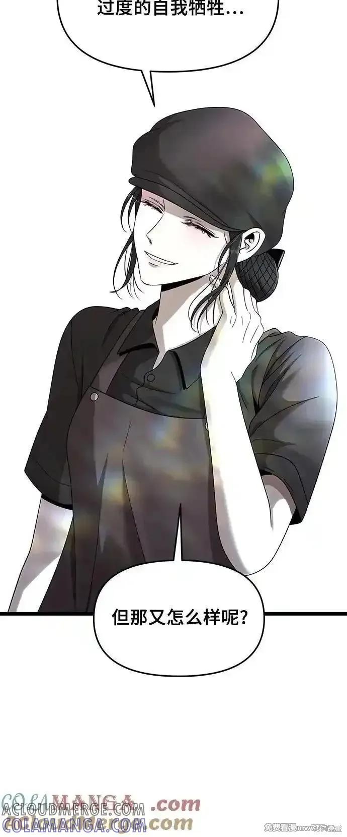 《梦想自由》第154话 第76页