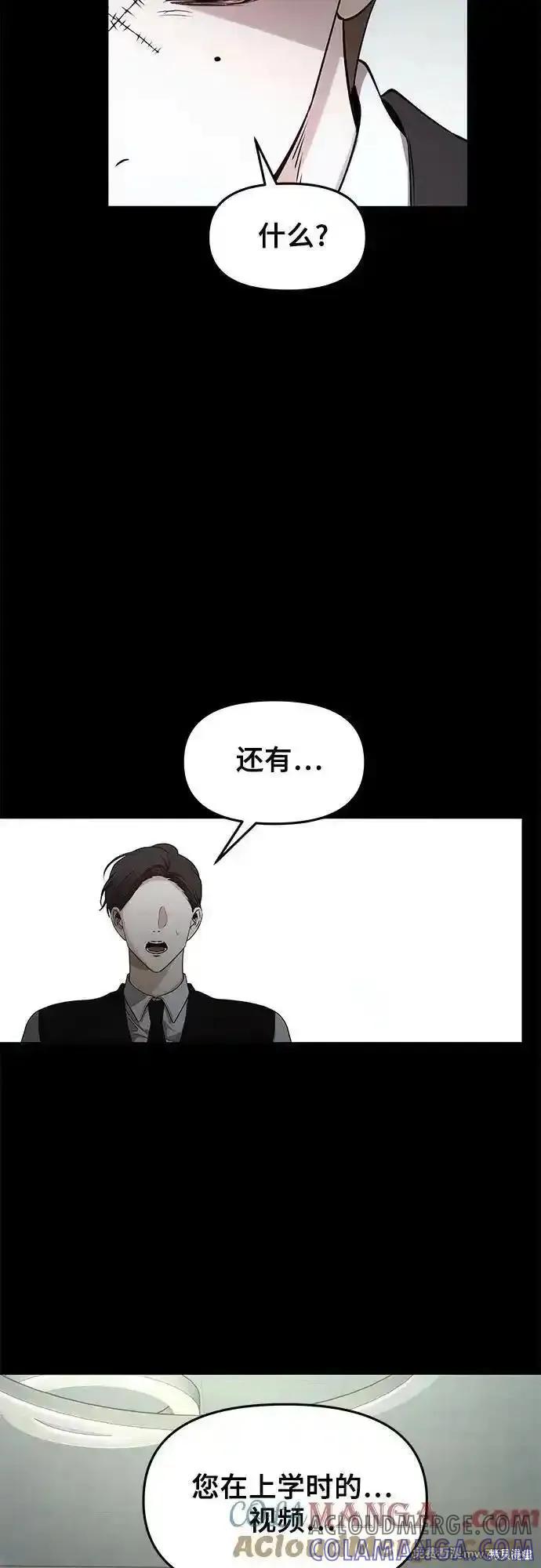 《梦想自由》第154话 第43页