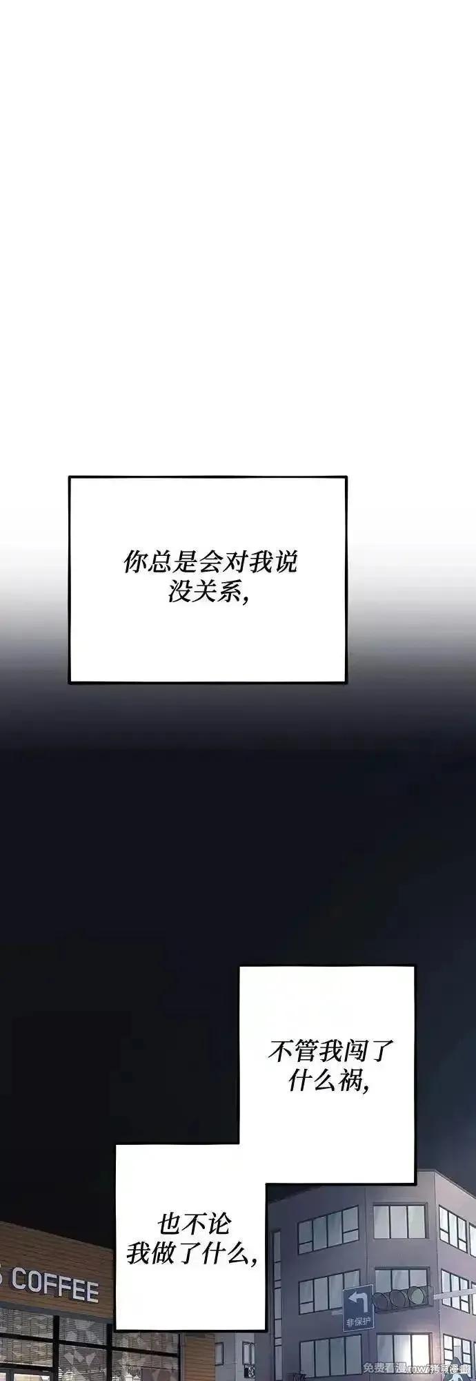 《梦想自由》第154话 第78页
