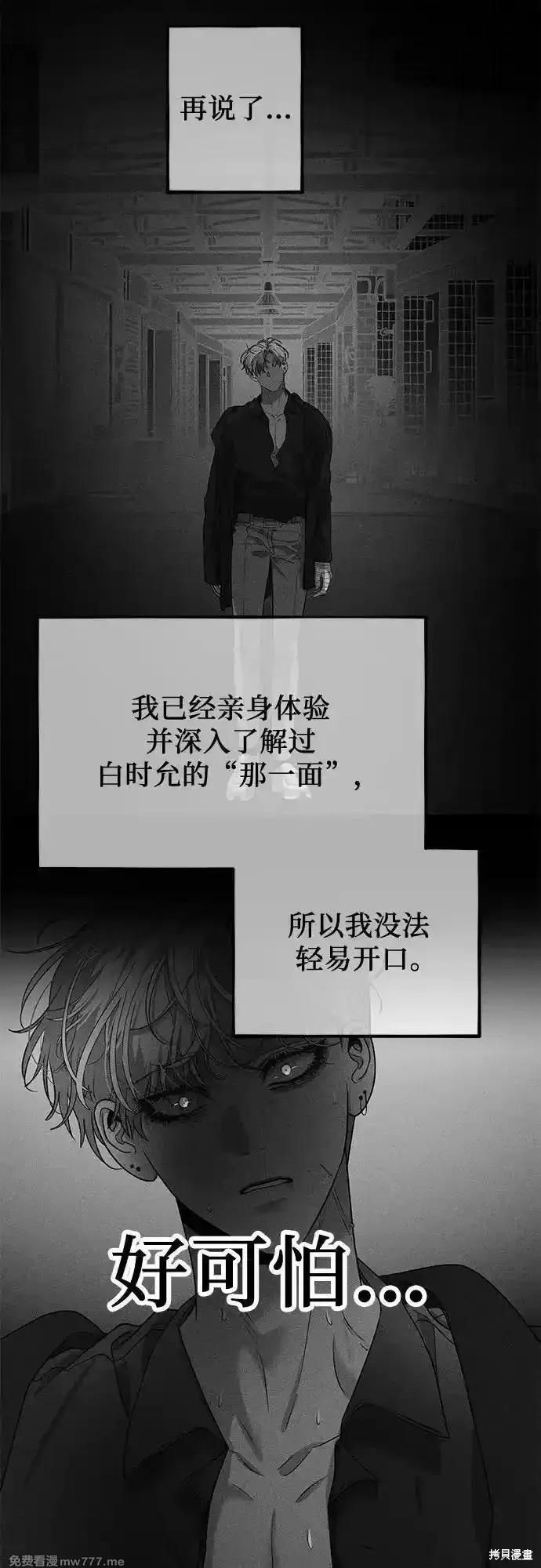 《梦想自由》第154话 第12页