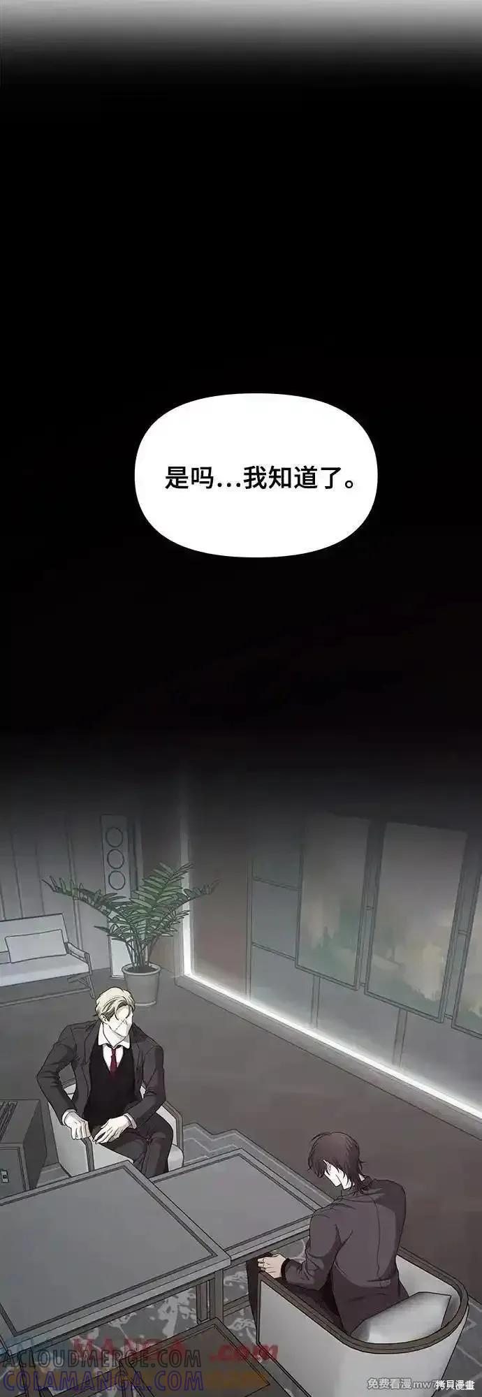 《梦想自由》第154话 第37页