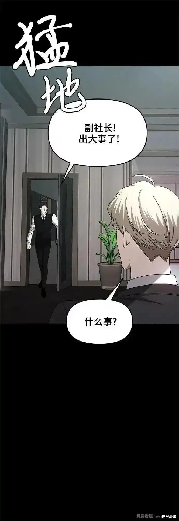 《梦想自由》第154话 第41页
