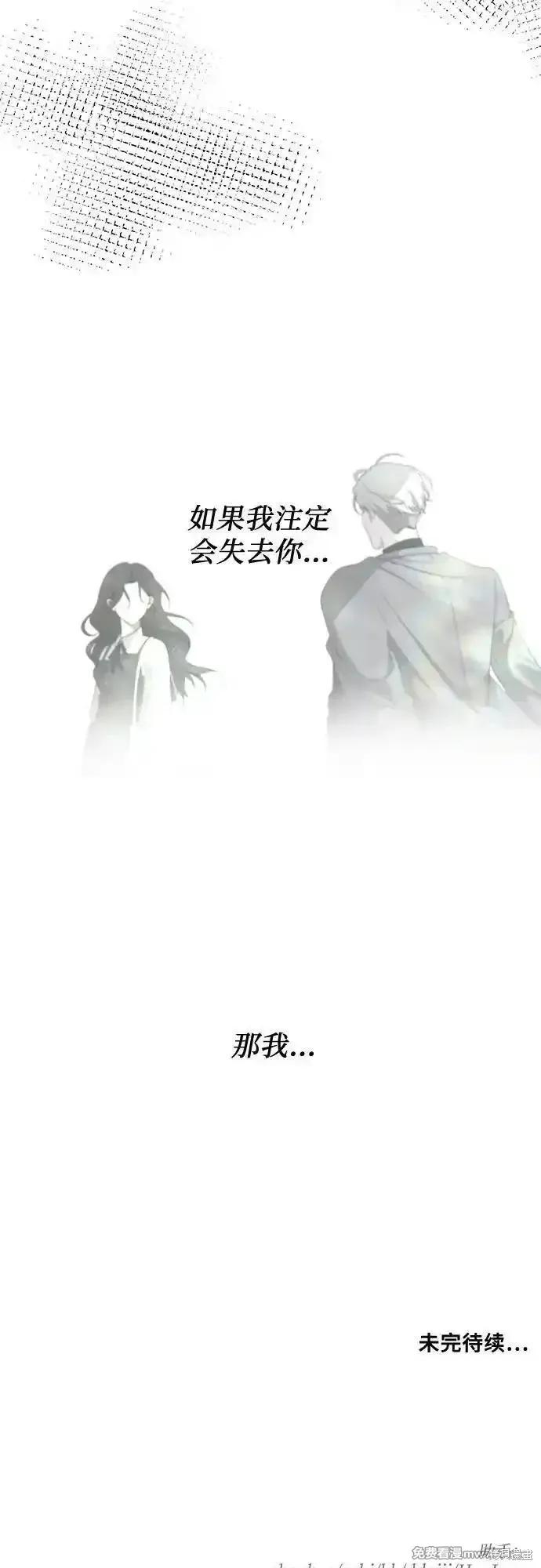 《梦想自由》第154话 第86页